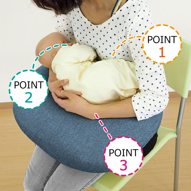 授乳姿勢 ママのポイント